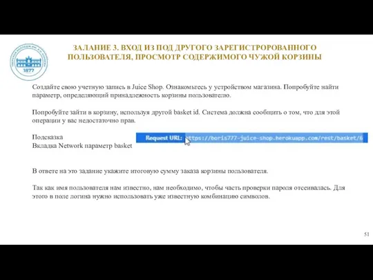 ЗАЛАНИЕ 3. ВХОД ИЗ ПОД ДРУГОГО ЗАРЕГИСТРОРОВАННОГО ПОЛЬЗОВАТЕЛЯ, ПРОСМОТР СОДЕРЖИМОГО