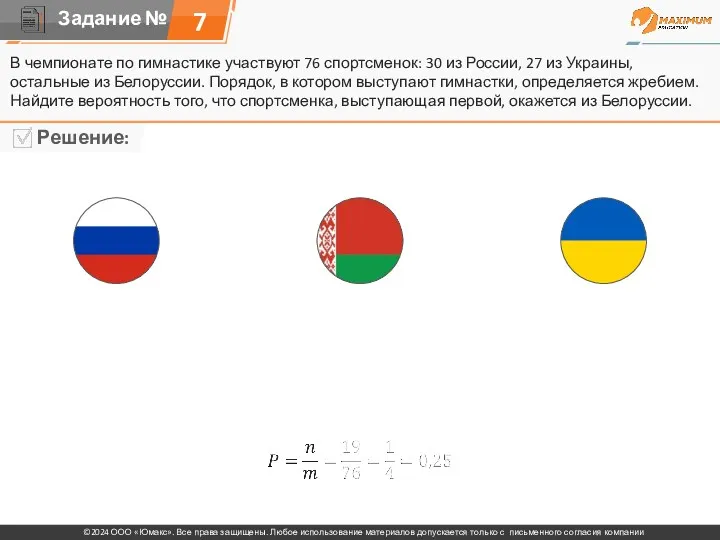 В чемпионате по гимнастике участвуют 76 спортсменок: 30 из России,