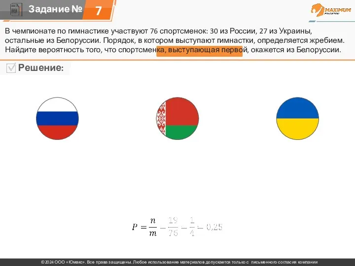 В чемпионате по гимнастике участвуют 76 спортсменок: 30 из России,