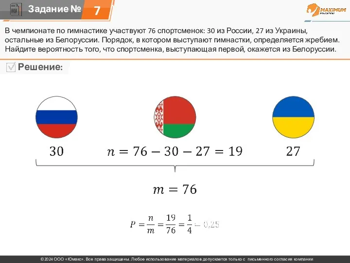 В чемпионате по гимнастике участвуют 76 спортсменок: 30 из России,