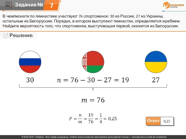 В чемпионате по гимнастике участвуют 76 спортсменок: 30 из России,