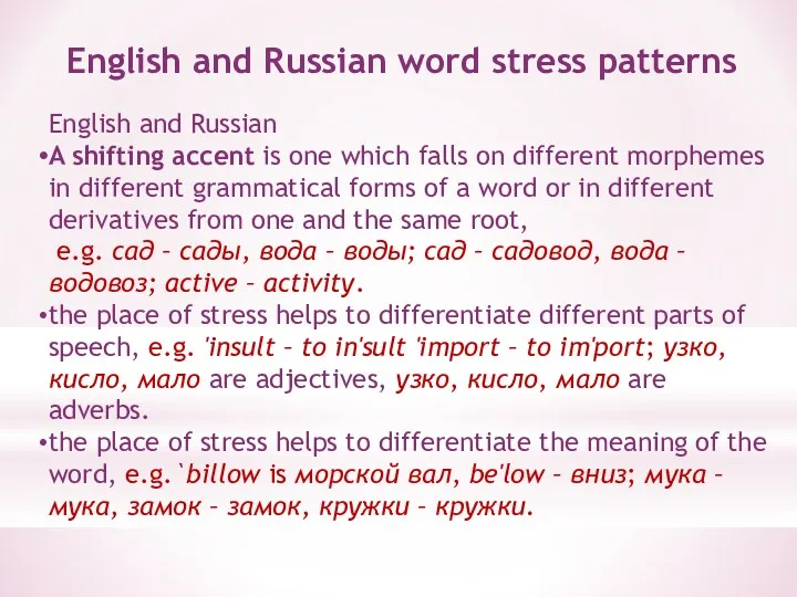 English and Russian word stress patterns English and Russian A