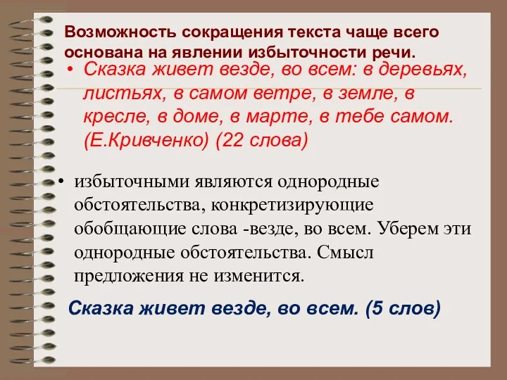 Сказка живет везде, во всем: в деревьях, листьях, в самом