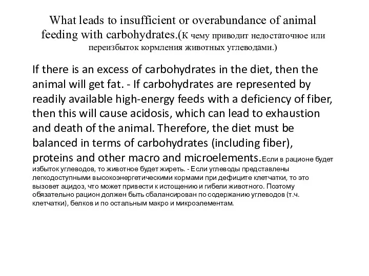 What leads to insufficient or overabundance of animal feeding with