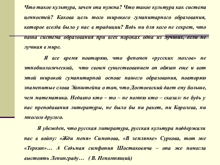 Что такое культура, зачем она нужна? Что такое культура как