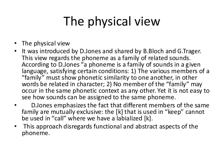 The physical view The physical view It was introduced by