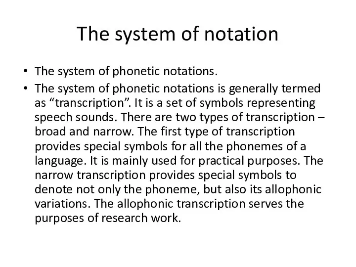 The system of notation The system of phonetic notations. The