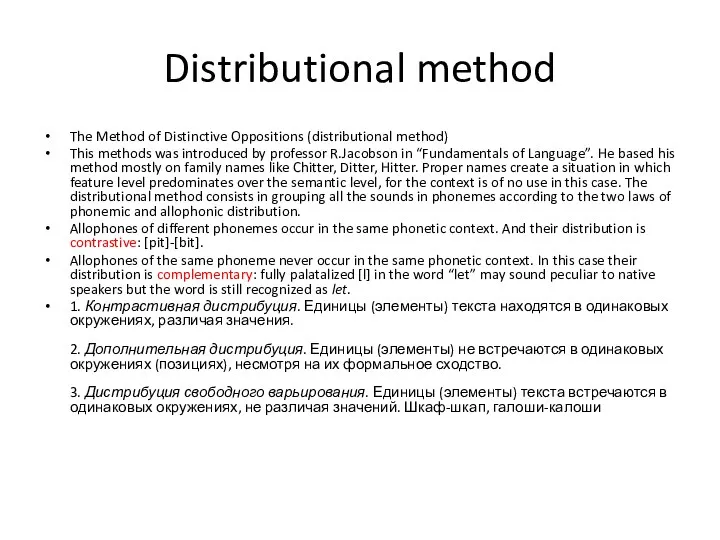 Distributional method The Method of Distinctive Oppositions (distributional method) This