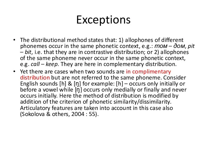 Exceptions The distributional method states that: 1) allophones of different