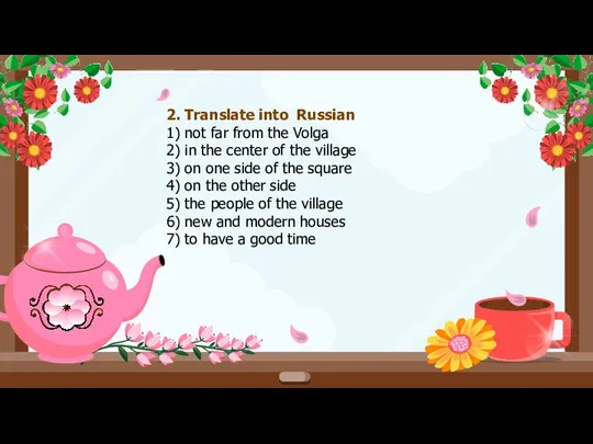 2. Translate into Russian 1) not far from the Volga