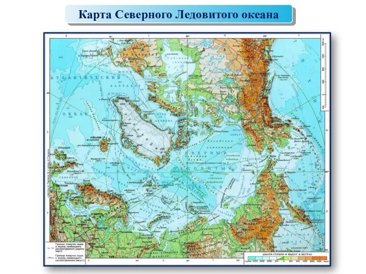 Карта Северного Ледовитого океана