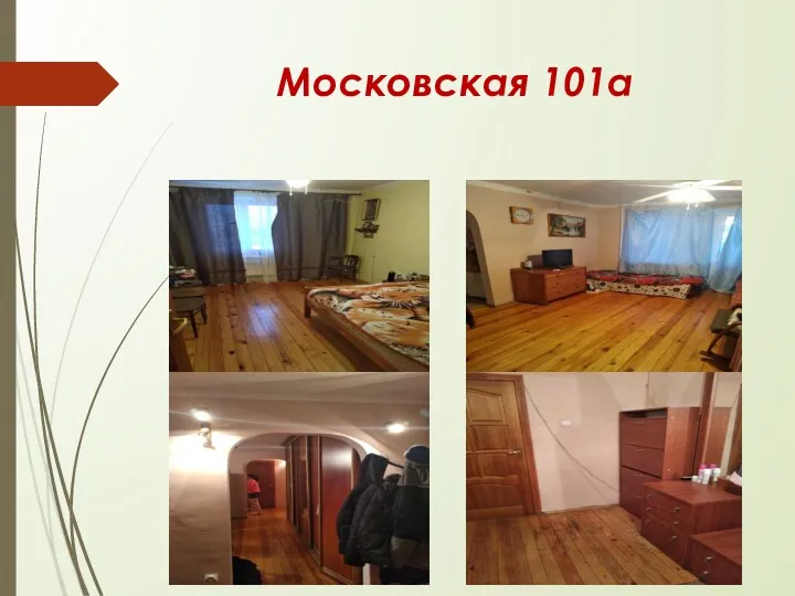 Московская 101а