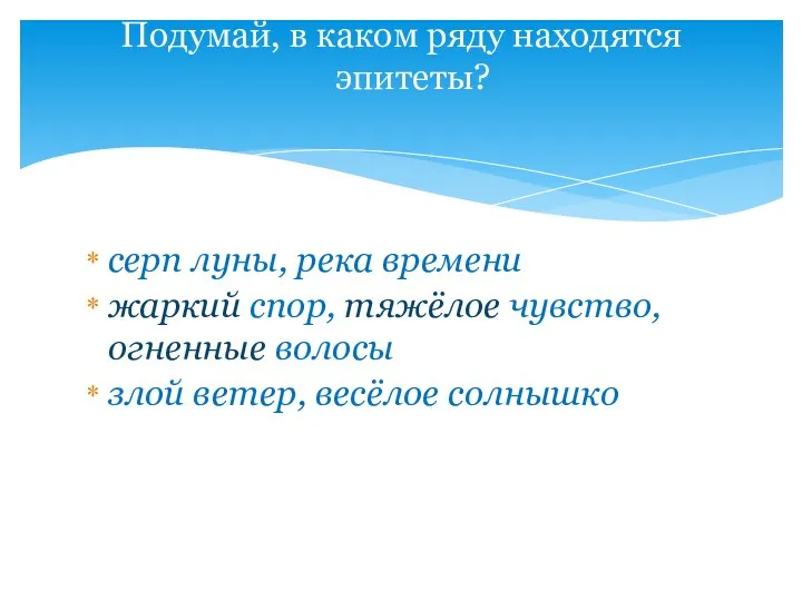 серп луны, река времени жаркий спор, тяжёлое чувство, огненные волосы