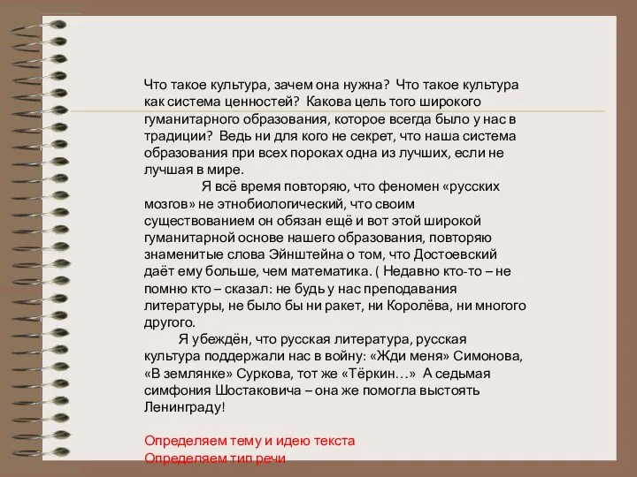 Что такое культура, зачем она нужна? Что такое культура как