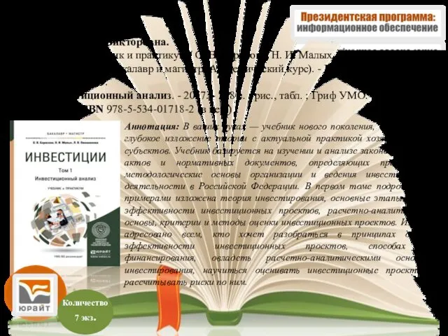 Аннотация: В ваших руках — учебник нового поколения, сочетающий глубокое изложение теории с