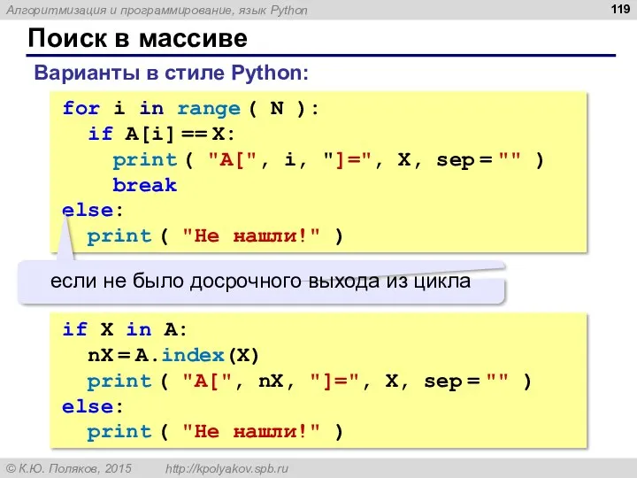 for i in range ( N ): if A[i] ==