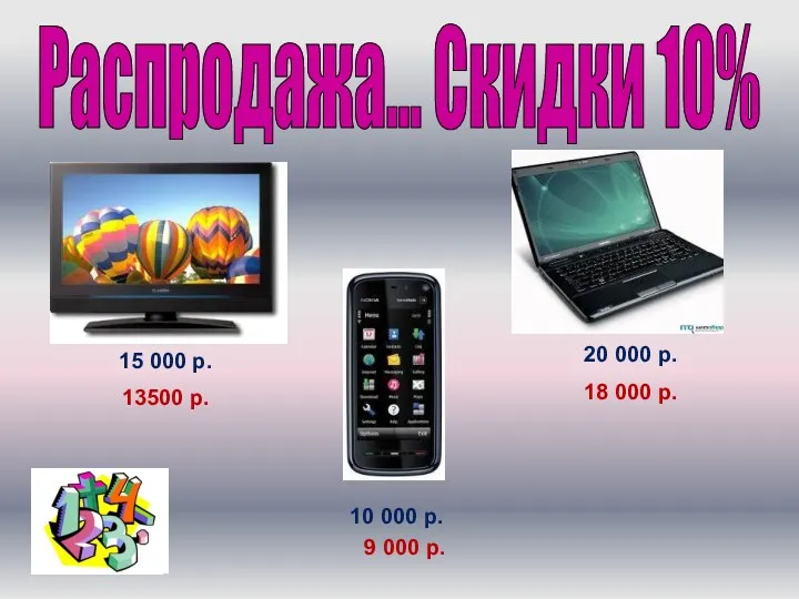 15 000 р. 20 000 р. 10 000 р. Распродажа…