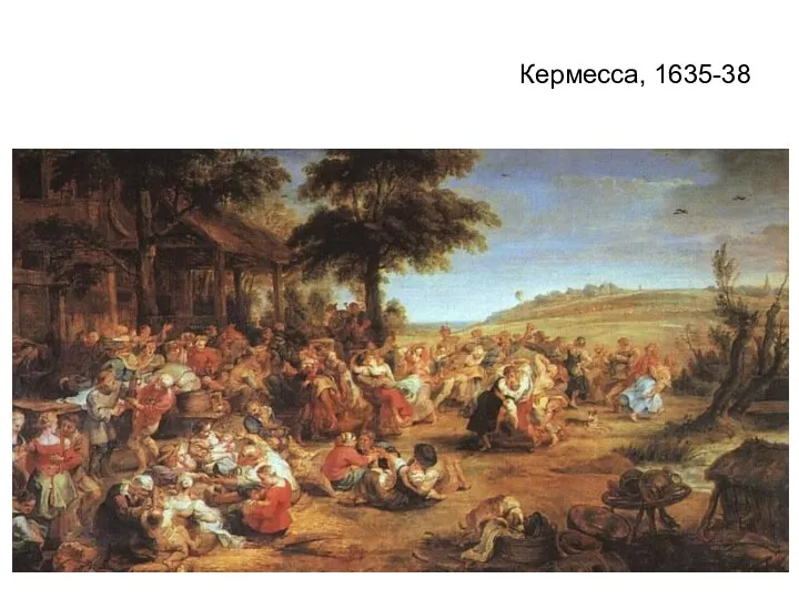 Кермесса, 1635-38