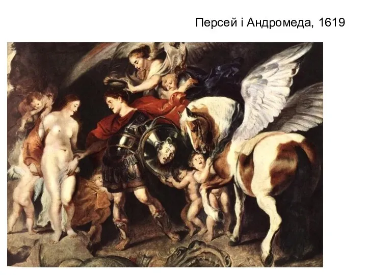 Персей і Андромеда, 1619