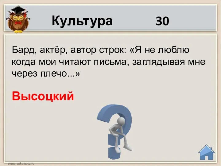 Культура 30 Бард, актёр, автор строк: «Я не люблю когда