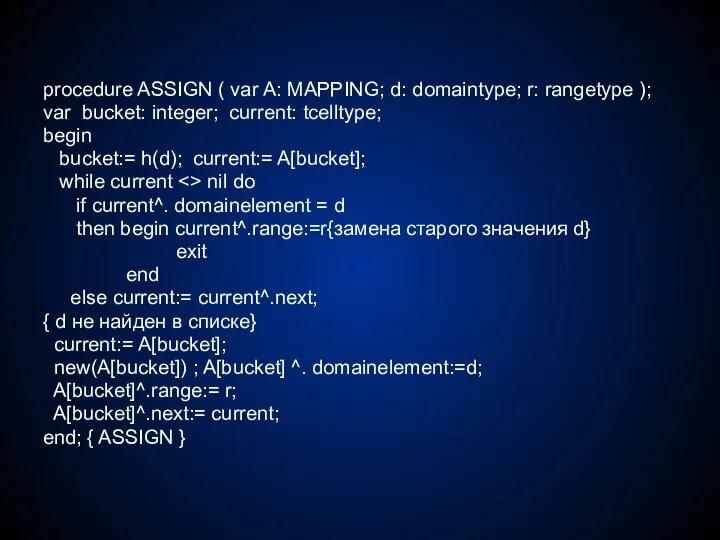 procedure ASSIGN ( var A: MAPPING; d: domaintype; r: rangetype