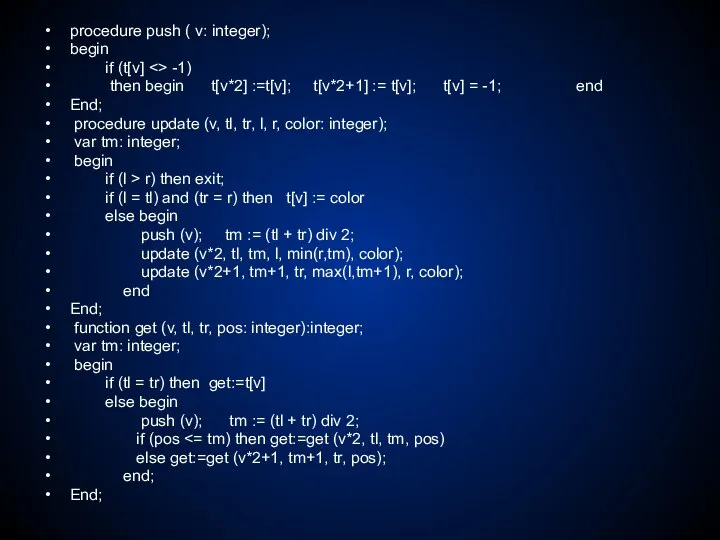 procedure push ( v: integer); begin if (t[v] -1) then