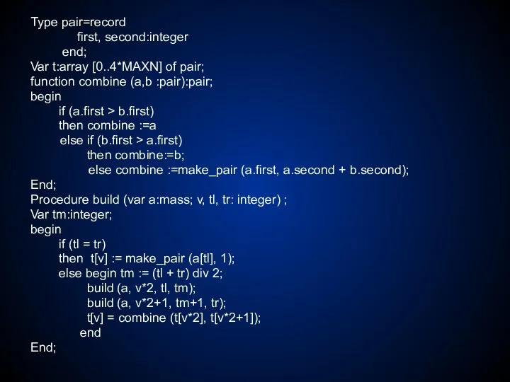 Type pair=record first, second:integer end; Var t:array [0..4*MAXN] of pair;