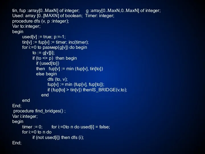 tin, fup :array[0..MaxN] of integer; g :array[0..MaxN,0..MaxN] of integer; Used: