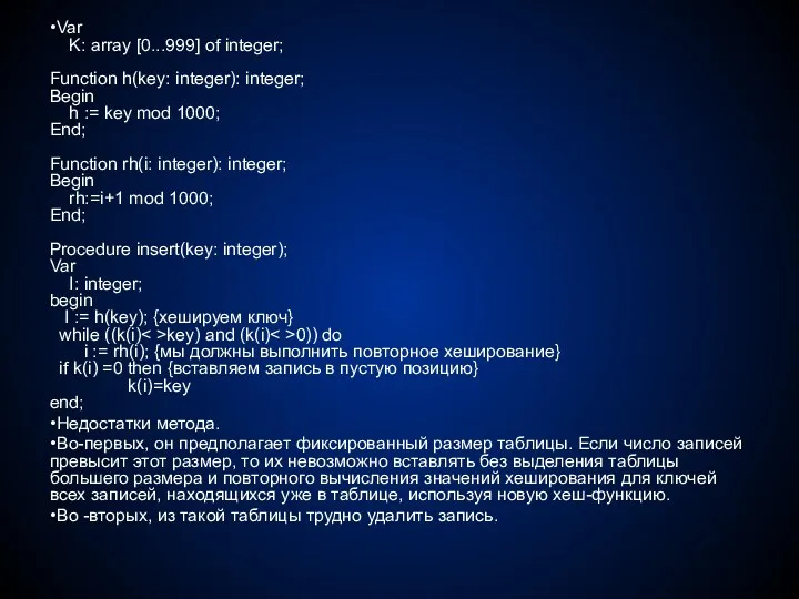 Var K: array [0...999] of integer; Function h(key: integer): integer;