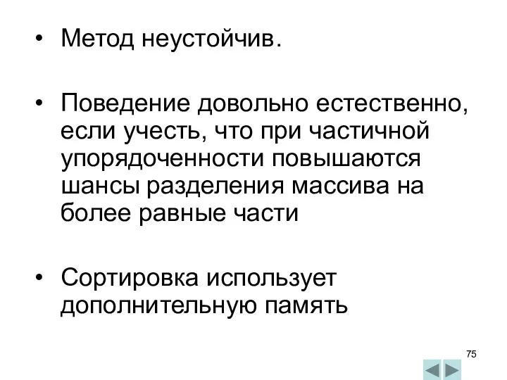 Метод неустойчив. Поведение довольно естественно, если учесть, что при частичной