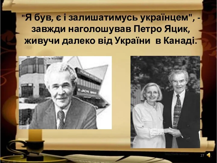 "Я був, є і залишатимусь українцем", - завжди наголошував Петро