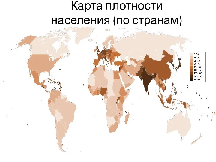 Карта плотности населения (по странам)