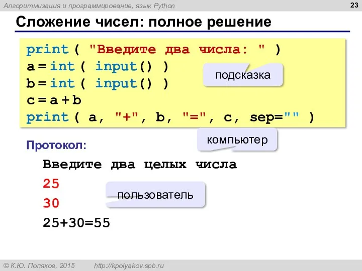 print ( "Введите два числа: " ) a = int