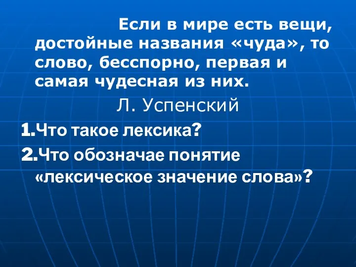 Если в мире есть вещи, достойные названия «чуда», то слово,