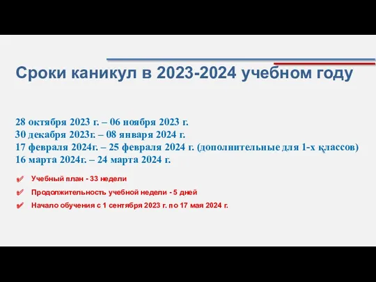 28 октября 2023 г. – 06 ноября 2023 г. 30