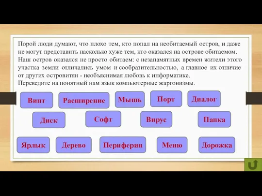 Порой люди думают, что плохо тем, кто попал на необитаемый