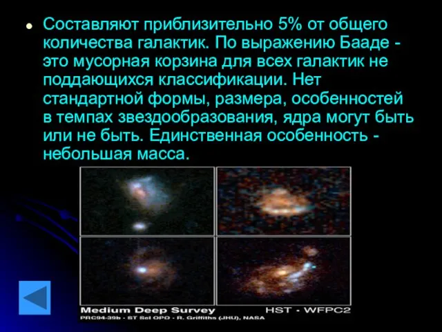 Составляют приблизительно 5% от общего количества галактик. По выражению Бааде