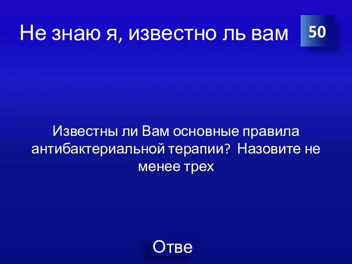 Не знаю я, известно ль вам Известны ли Вам основные