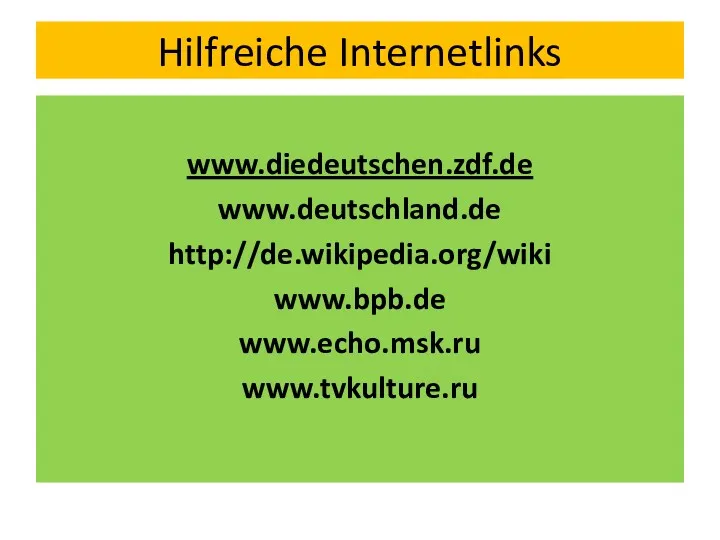 Hilfreiche Internetlinks www.diedeutschen.zdf.de www.deutschland.de http://de.wikipedia.org/wiki www.bpb.de www.echo.msk.ru www.tvkulture.ru