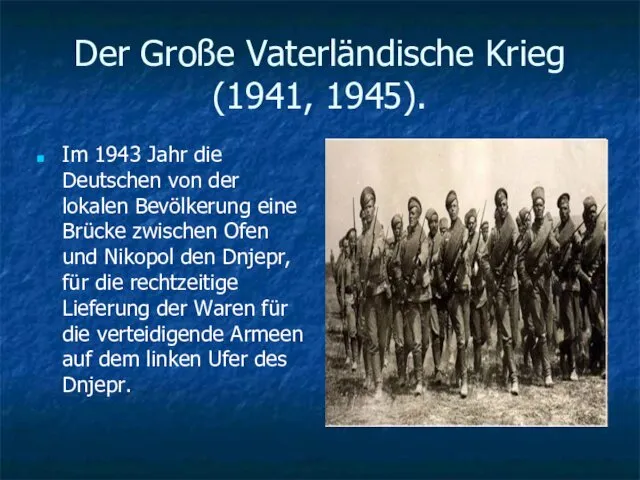 Der Große Vaterländische Krieg (1941, 1945). Im 1943 Jahr die