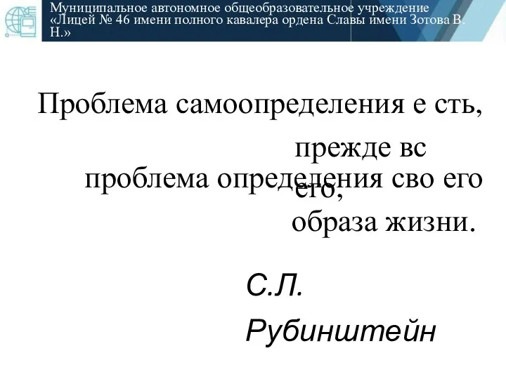 Проблема самоопределения е сть, прежде вс его, проблема определения сво