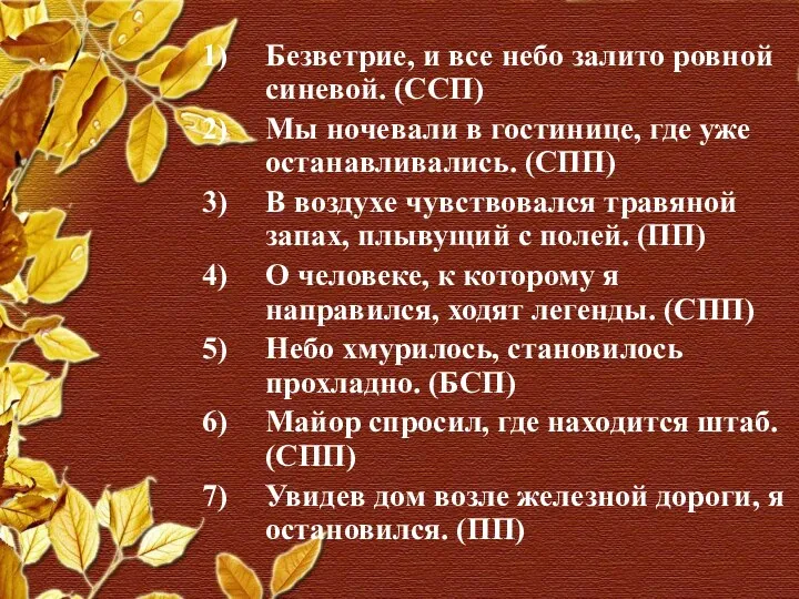 Безветрие, и все небо залито ровной синевой. (ССП) Мы ночевали