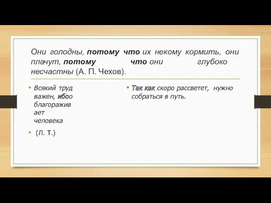 Они голодны, потому что их некому кормить, они плачут, потому