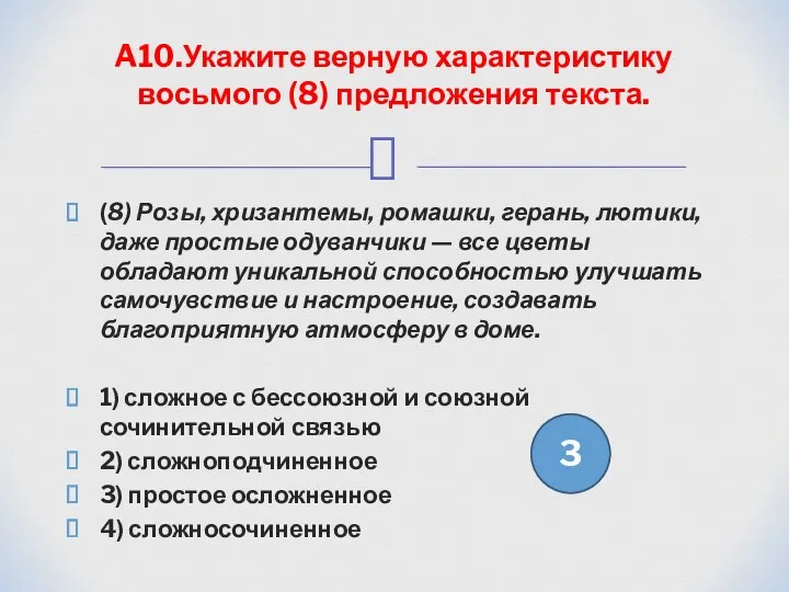 (8) Розы, хризантемы, ромашки, герань, лютики, даже простые одуванчики —