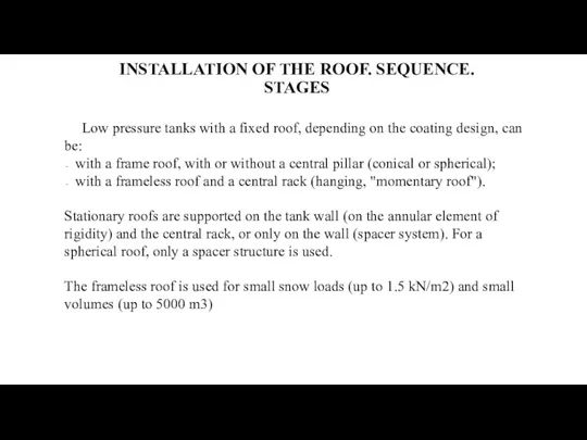 INSTALLATION OF THE ROOF. SEQUENCE. STAGES Low pressure tanks with