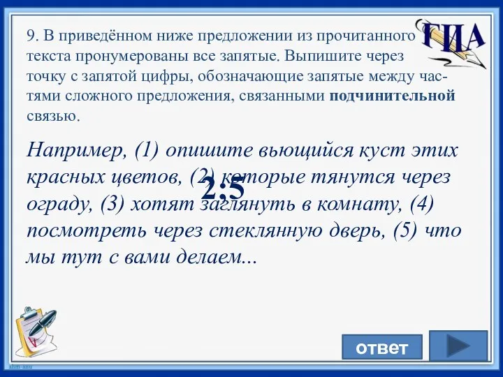 Например, (1) опишите вьющийся куст этих красных цветов, (2) которые