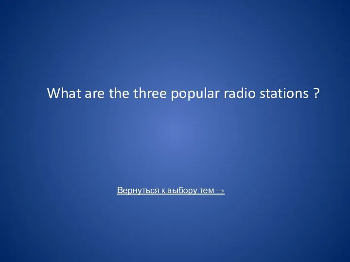 What are the three popular radio stations ?