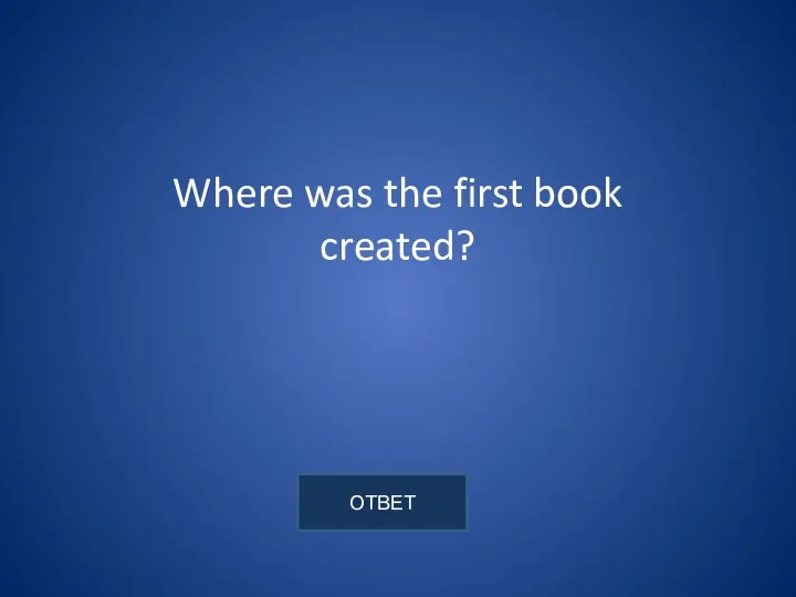 Where was the first book created?