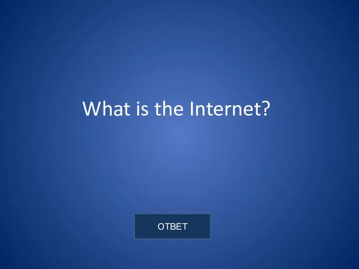 What is the Internet?