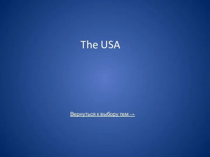 The USA